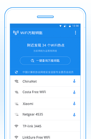 wifi万能钥匙广告.png