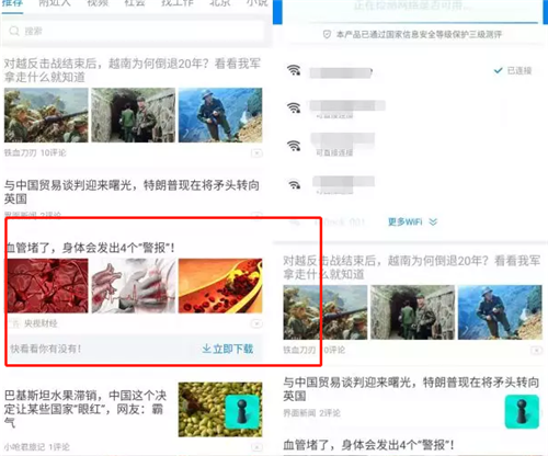 wifi万能钥匙广告平台 wifi万能钥匙广告平台