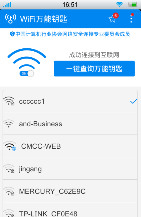 還不會在wifi萬能鑰匙上投放廣告?看完這篇你就會了!